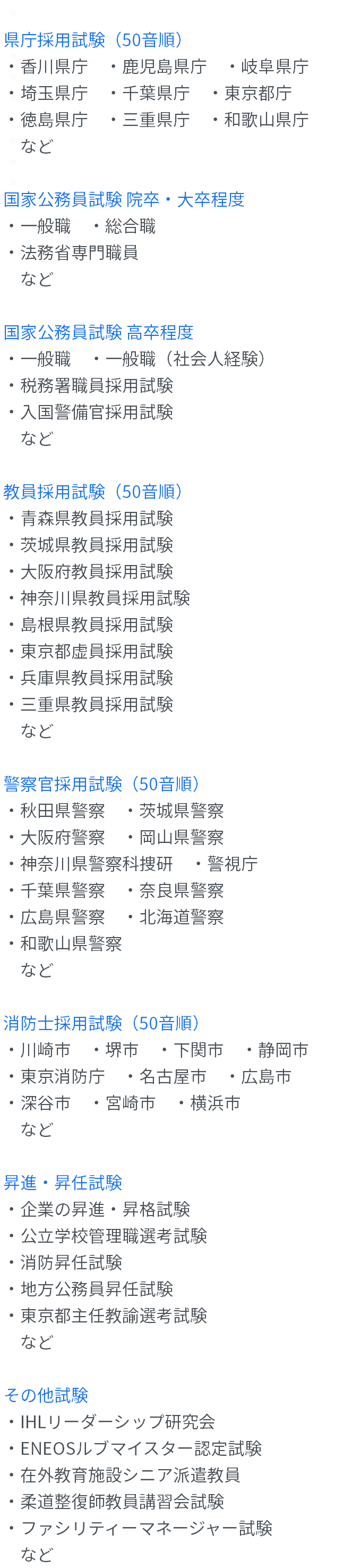 指導実績その４